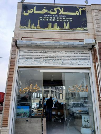 عکس مشاور املاک خاص 