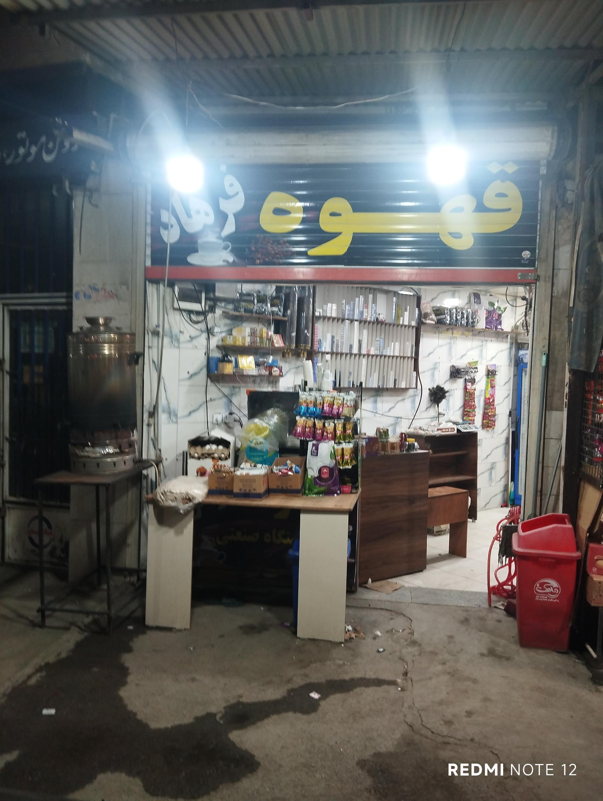 عکس قهوه فرهاد