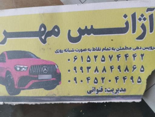 عکس آژانس مهر