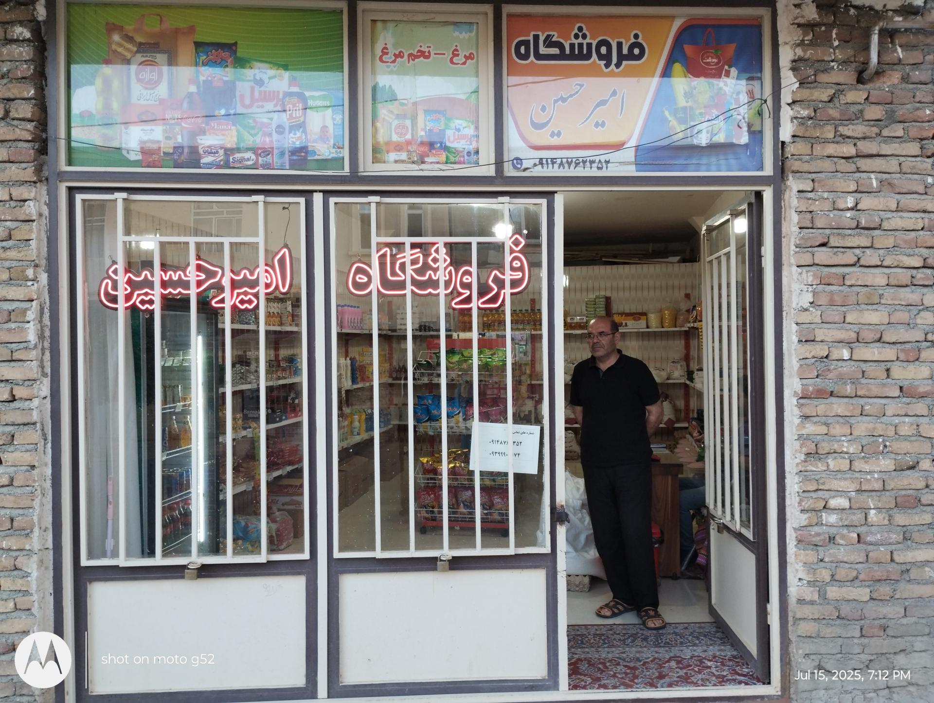 عکس فروشگاه امیرحسین