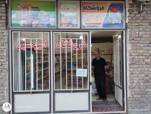 عکس فروشگاه امیرحسین