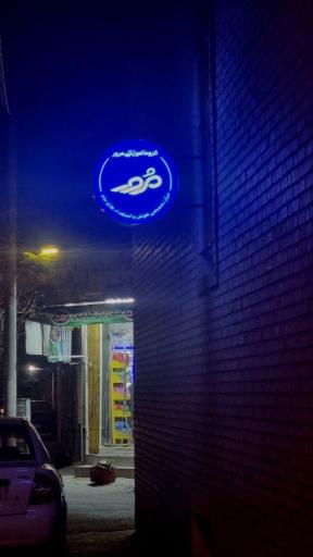 عکس آموزشگاه مرور