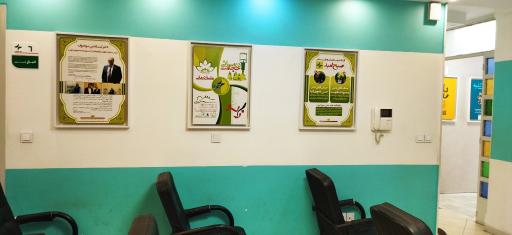 عکس سلامتکده طب سنتی صبح امید