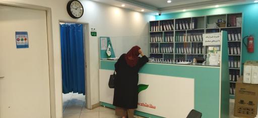 عکس سلامتکده طب سنتی صبح امید