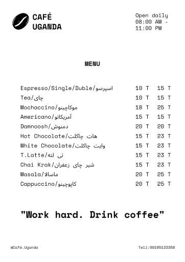 عکس کافه اوگاندا