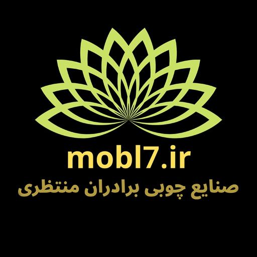 عکس صنایع چوبی برادران منتظری (مبل پایتخت)