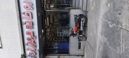 عکس داروخانه مهرزاد