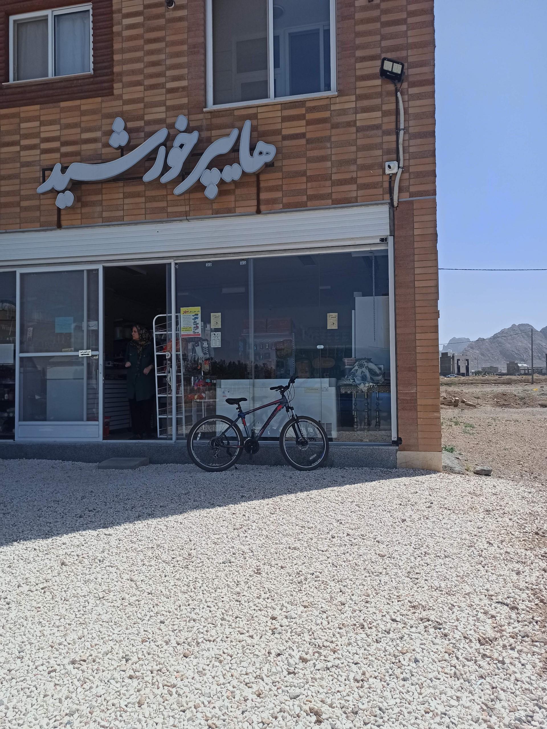 عکس هایپر خورشید