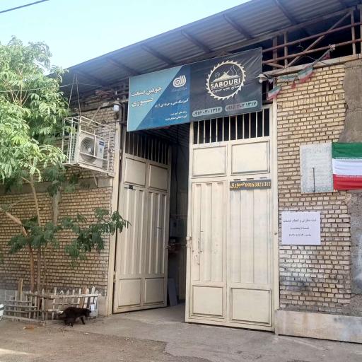 عکس آکادمی وحید صبوری
