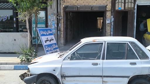 صافکاری کهنه کار
