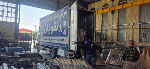 عکس مرکز پخش قطعات خودرو نقویان