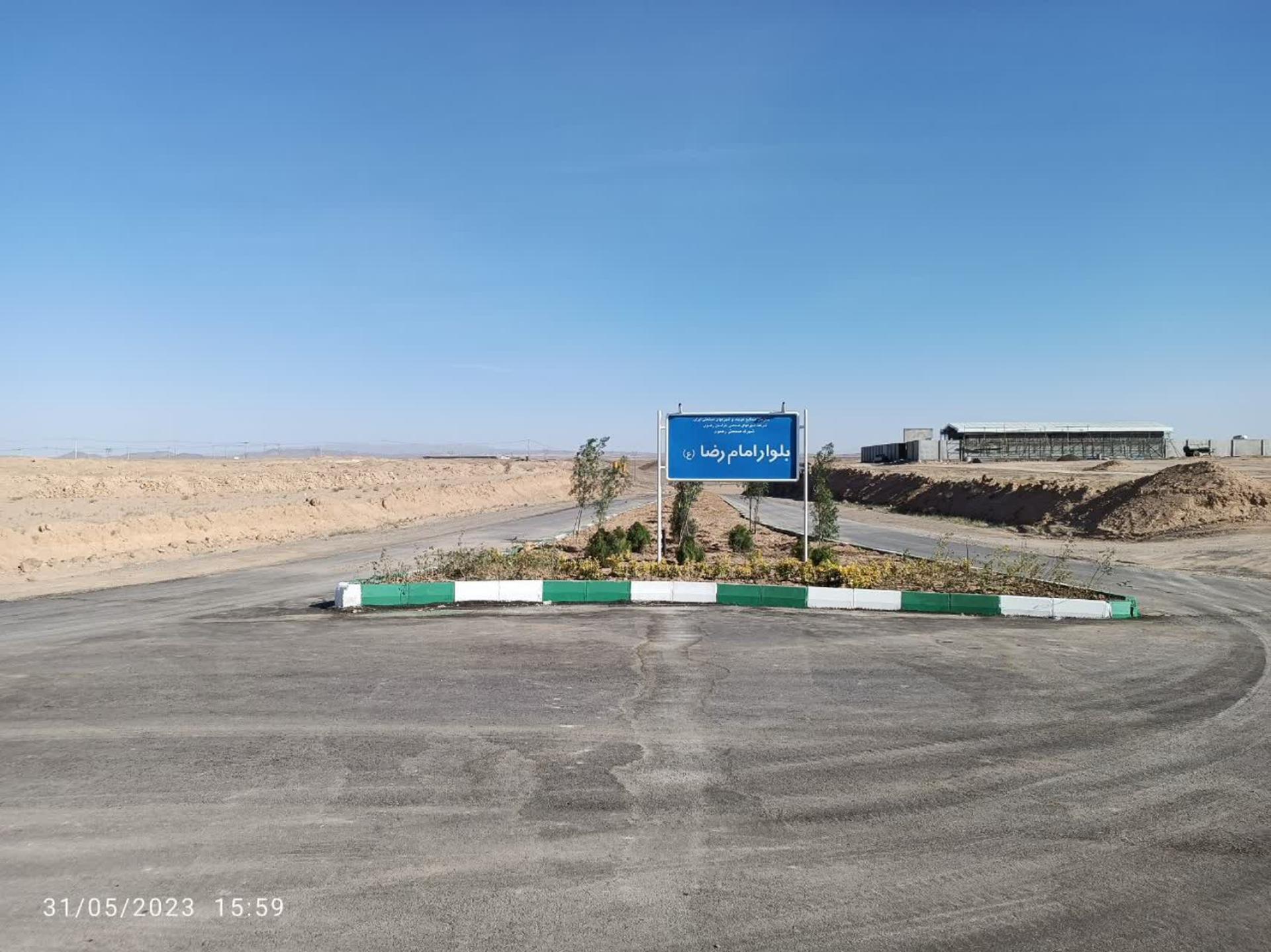 عکس شهرک صنعتی رضوی ( مشهد ۵)