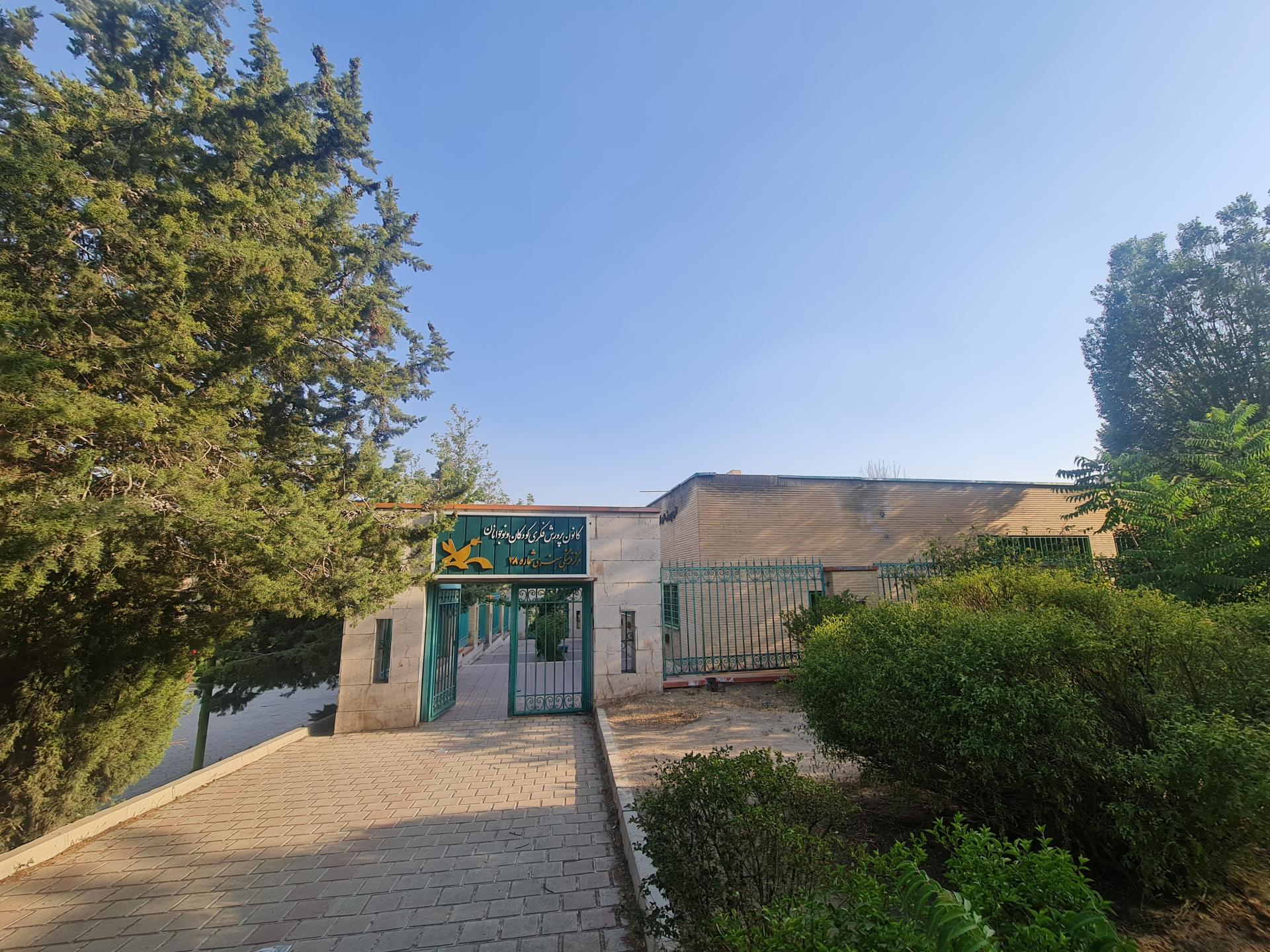 عکس کانون پرورش فکری کودکان و نوجوانان  شماره ۳۸