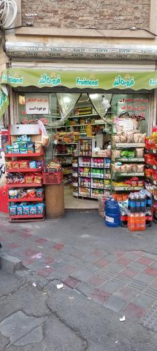 سوپرمارکت
