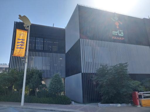 عکس شرکت فناوری اطلاعات و ارتباطات پاسارگاد آریان (فناپ) ‌