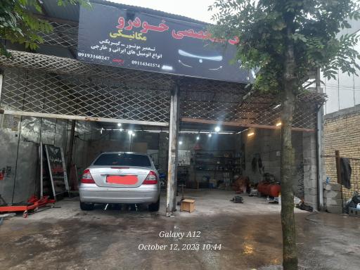 عکس تعمیرگاه تخصصی خودرو علی نژاد