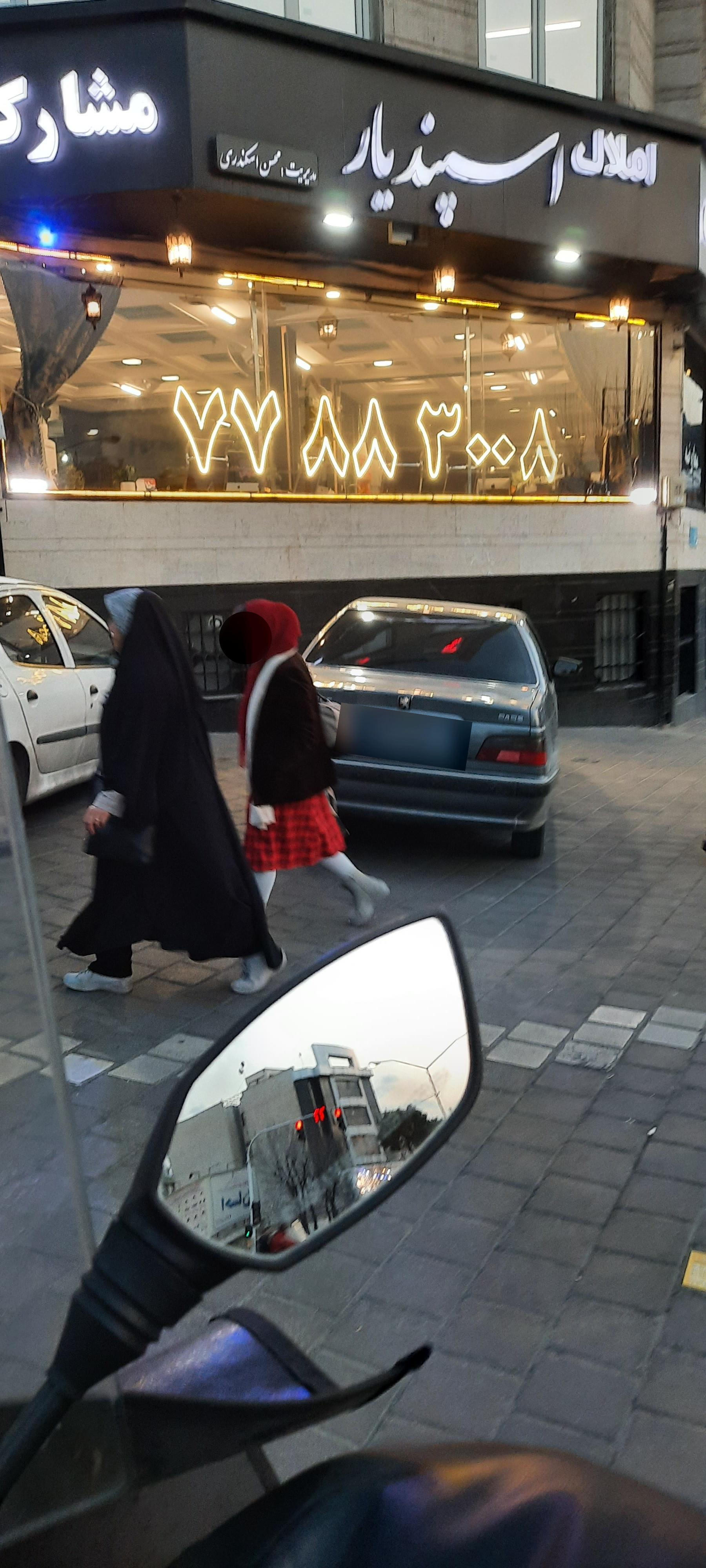 عکس املاک و مسکن اسپندیار