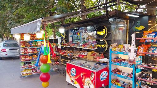 عکس سوپر مارکت دکاپو