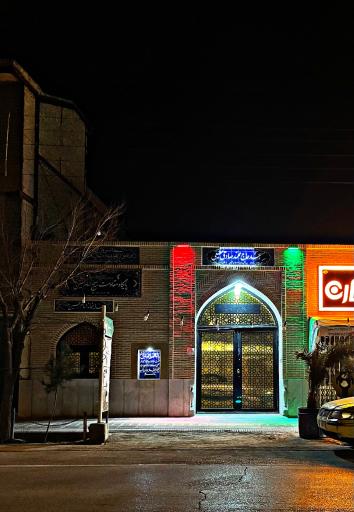 عکس مسجد مطیعی