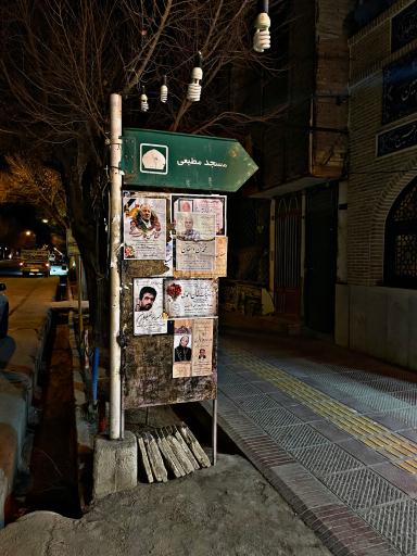 عکس مسجد مطیعی