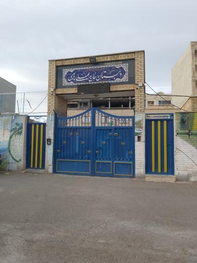 عکس دبستان حاج علی رجبی