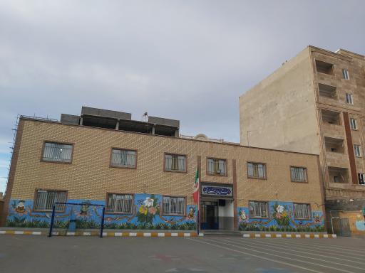 عکس دبستان حاج علی رجبی