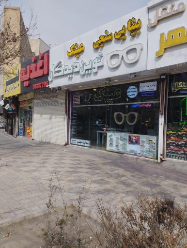 عکس کلینیک بینایی سنجی نوین دیدگان