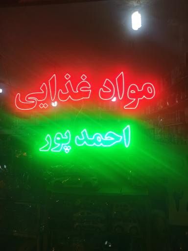 عکس ابزار آلات احمدپور