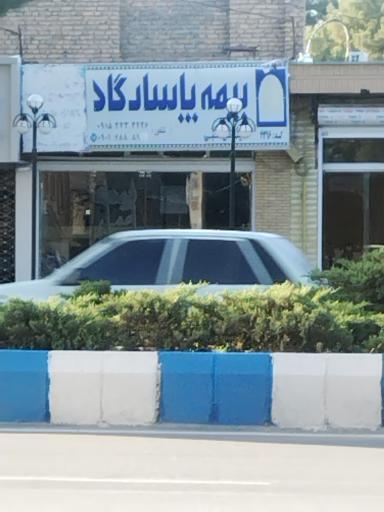 عکس بیمه پاسارگاد