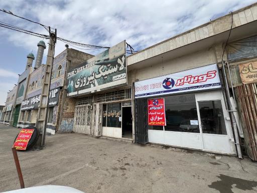 عکس نمایندگی کویر تایر