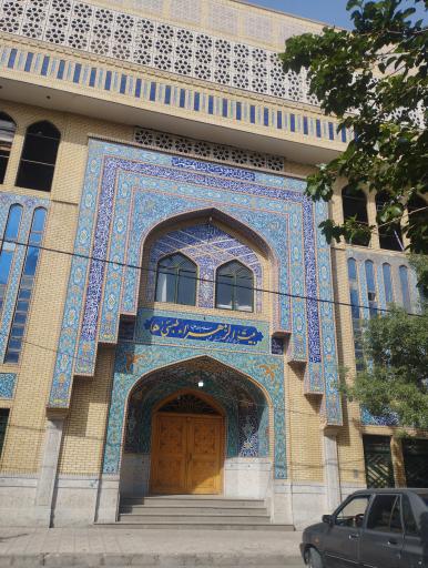 عکس بیت الزهرا طبسی ها