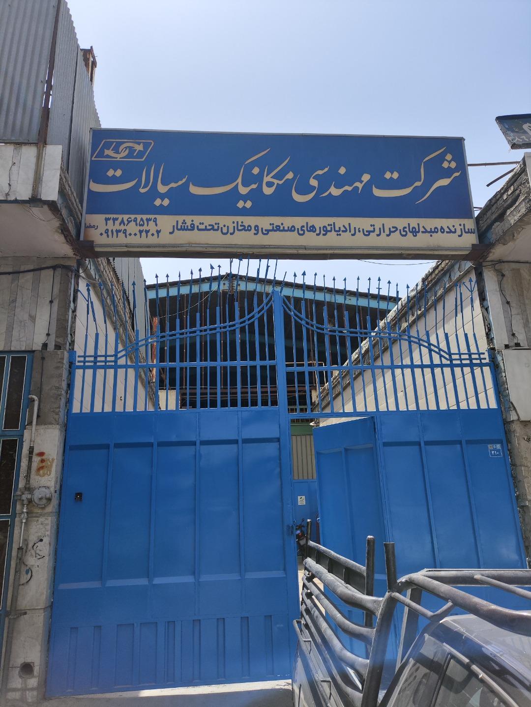عکس دفتر تولید شرکت مکانیک سیالات