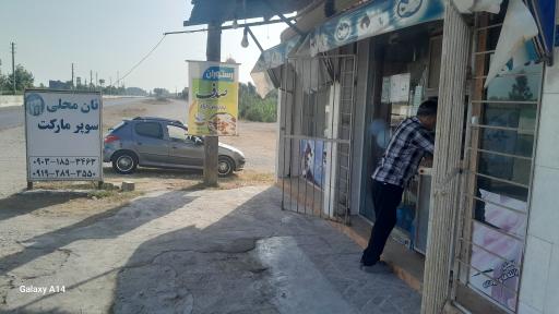 عکس نان محلی