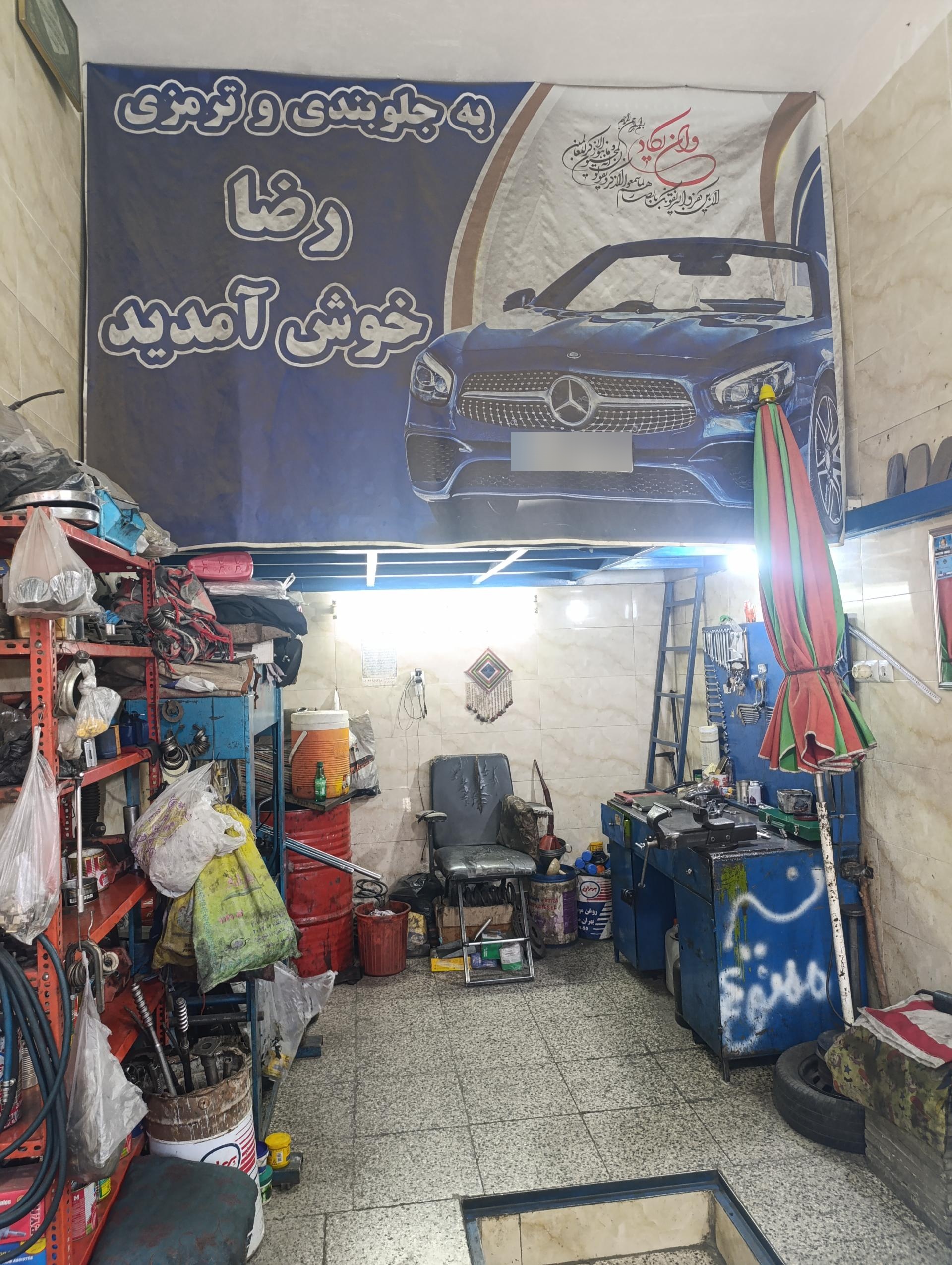 عکس جلوبندی ترمزی رضا