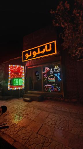 تابلوسازی تابلونو