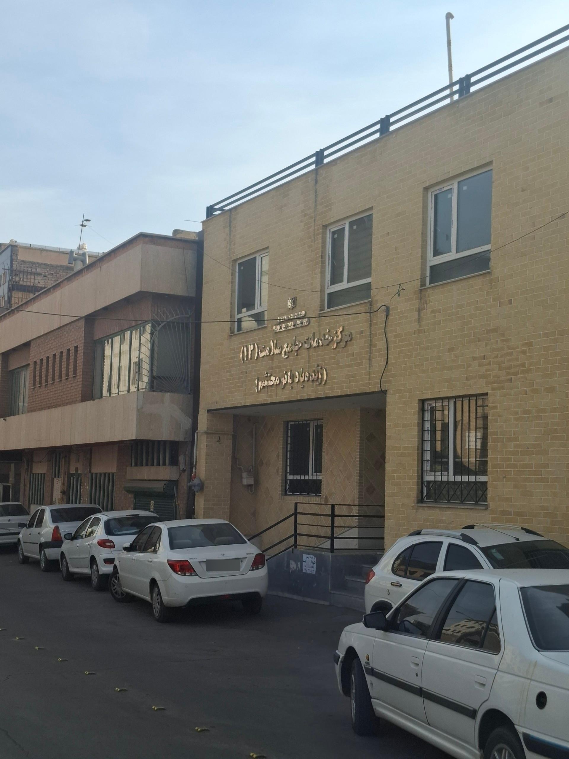 عکس مرکز خدمات جامعه سلامت محتشم