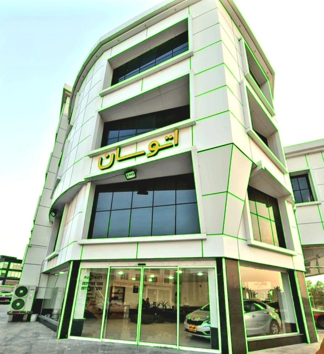 عکس نمایشگاه اتوسان