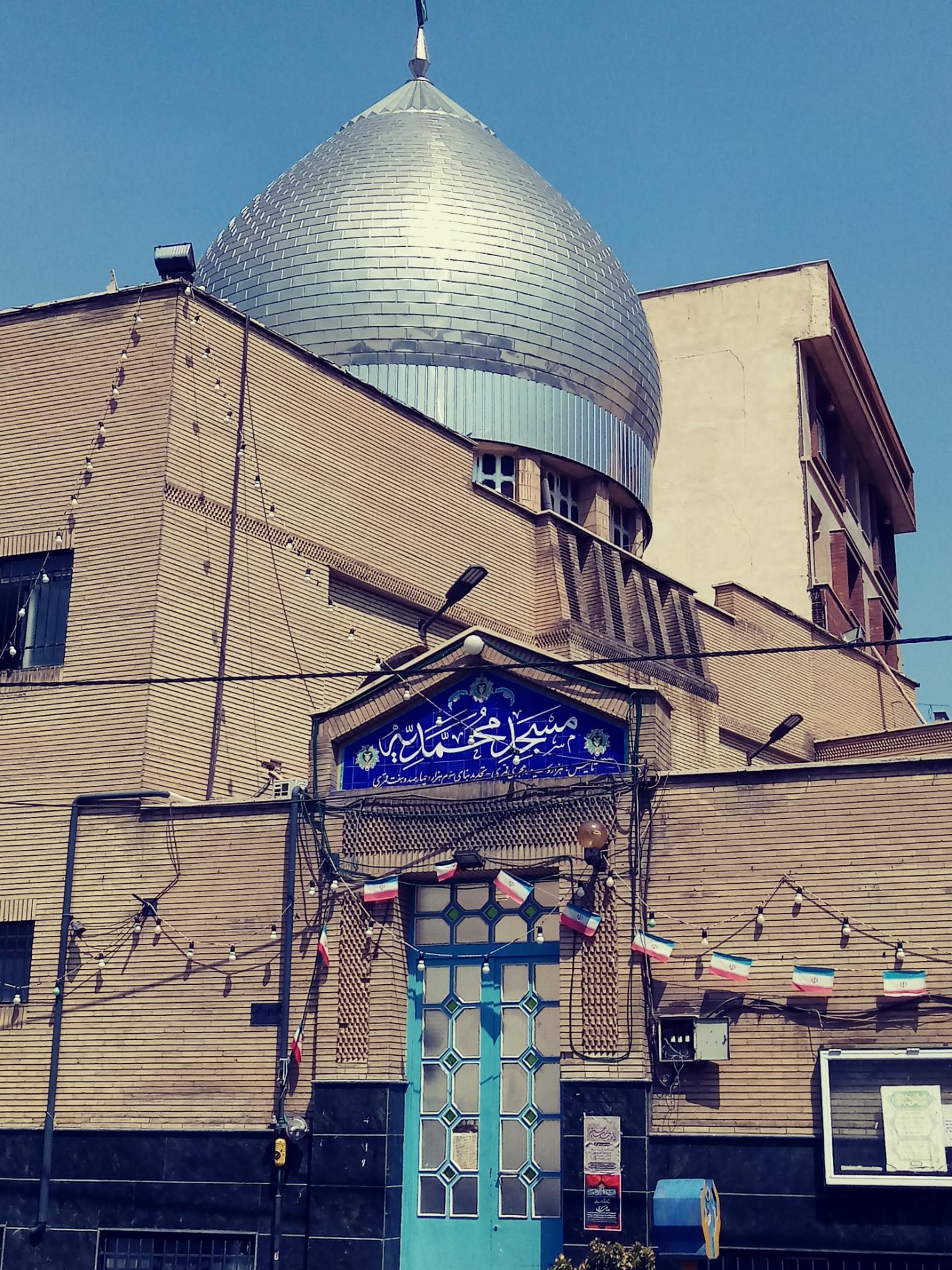 عکس مسجد محمدیه