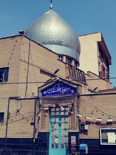 عکس مسجد محمدیه