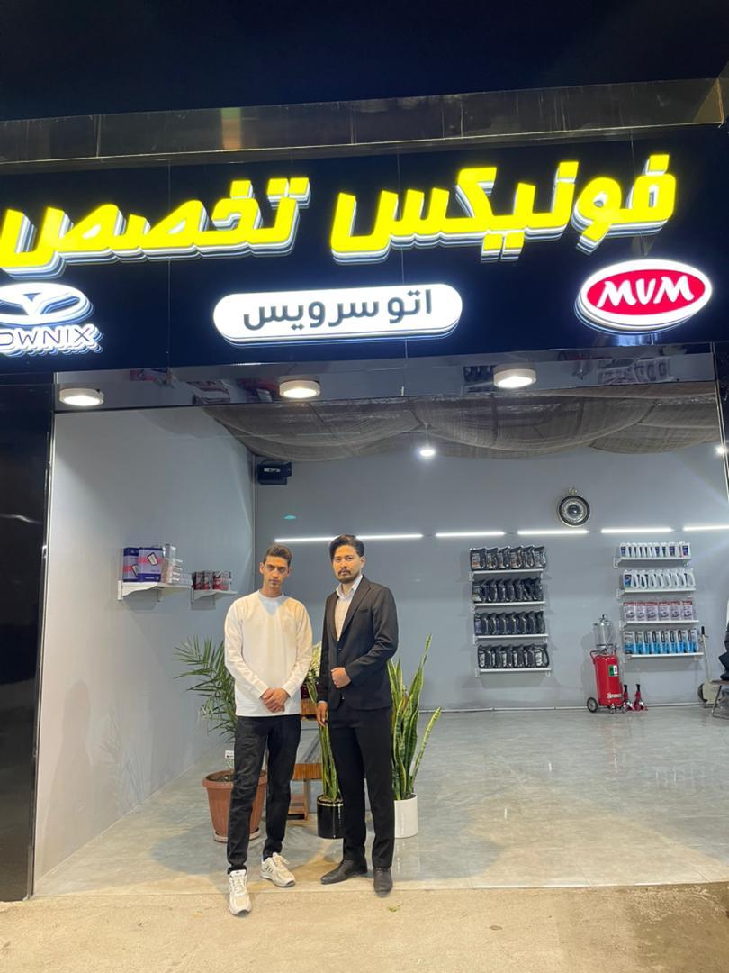 عکس فونیکس تخصص