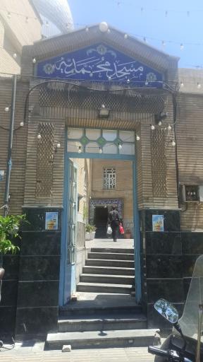 عکس مسجد محمدیه