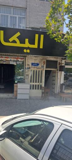 عکس مبلمان الیکا