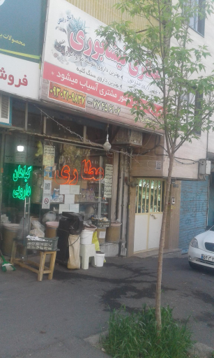 عطاری نیشابوری