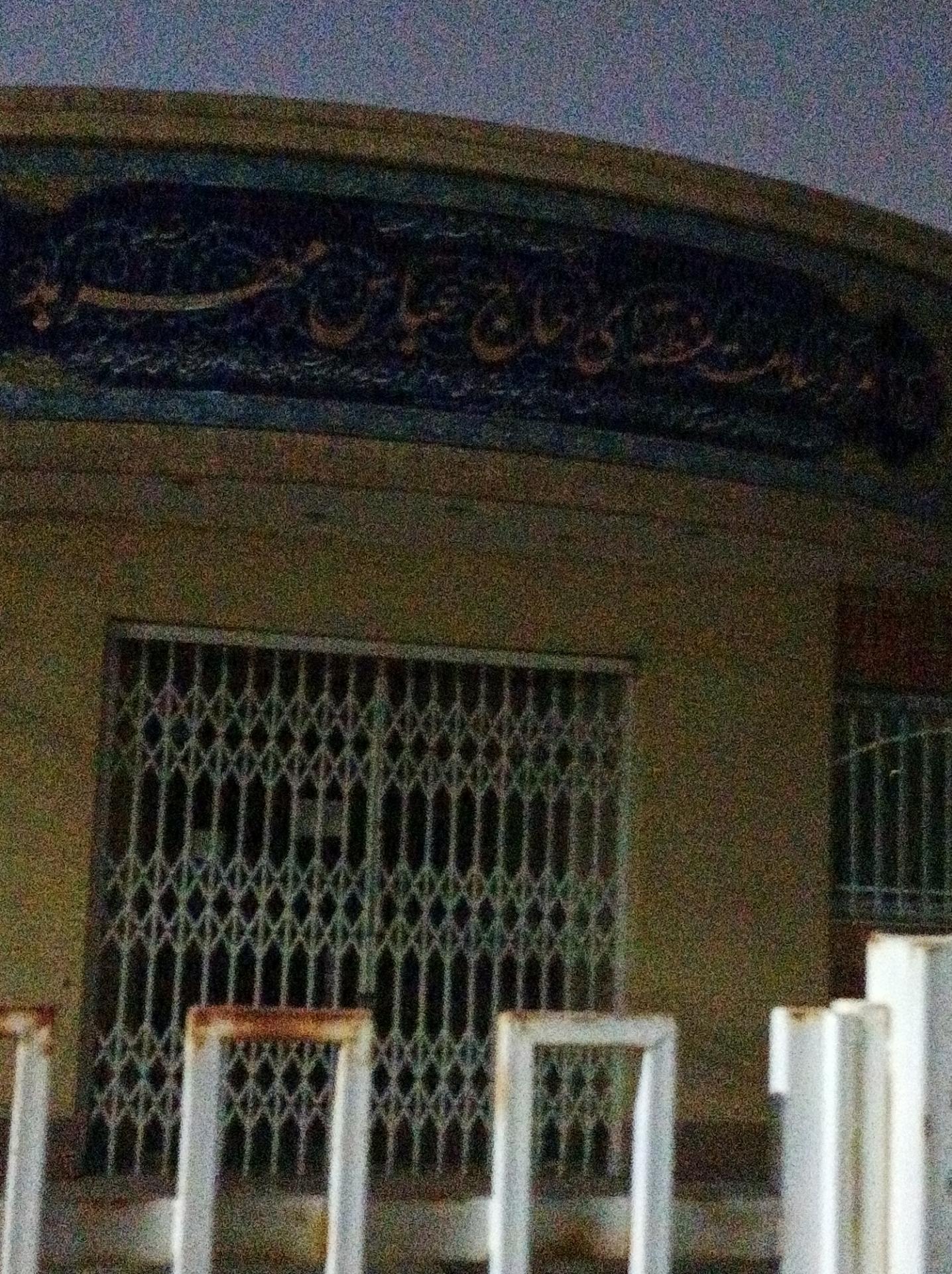 عکس مرکز سلامت منطقه‌ای حاج عباس مهربد