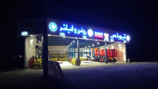 عکس مجتمع خدماتی و تعمیراتی دلنرم