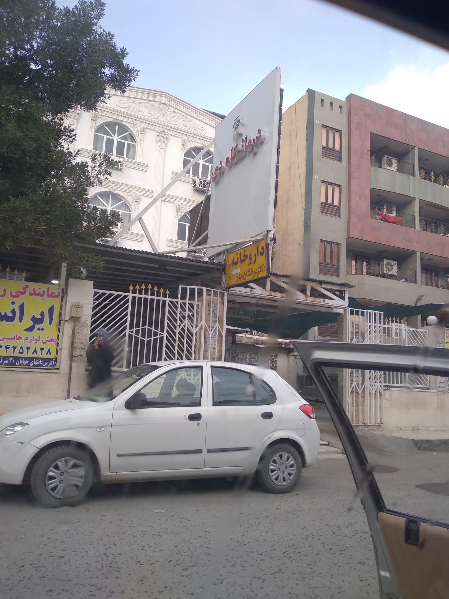 عکس کلینیک دی