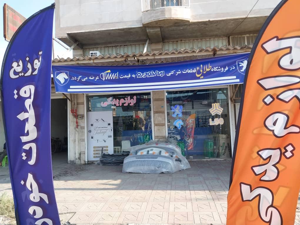 عکس لوازم یدکی طلایی