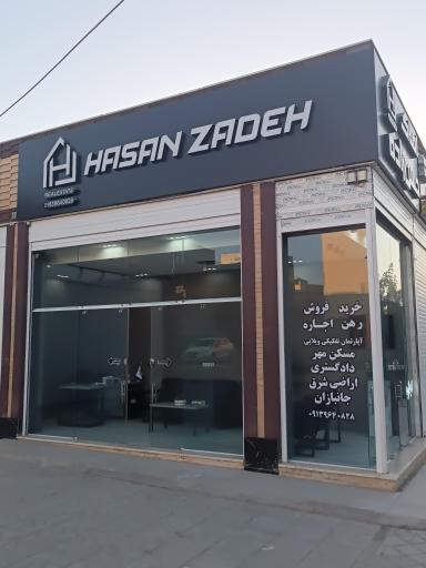 عکس املاک حسن زاده