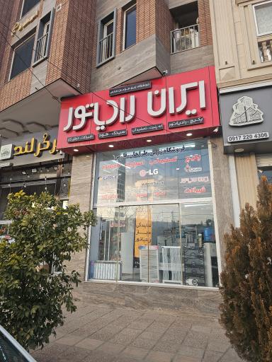 عکس فروشگاه زرین طراحان فارس