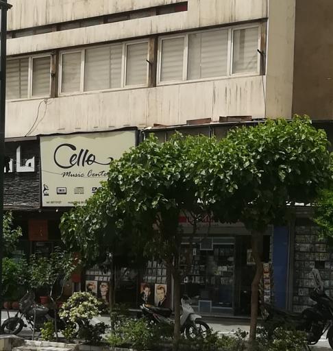 مرکز موسیقی music center